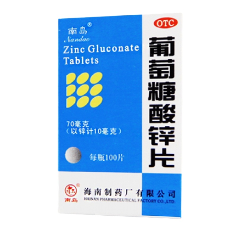 [3盒]南岛葡萄糖酸锌片100片/盒