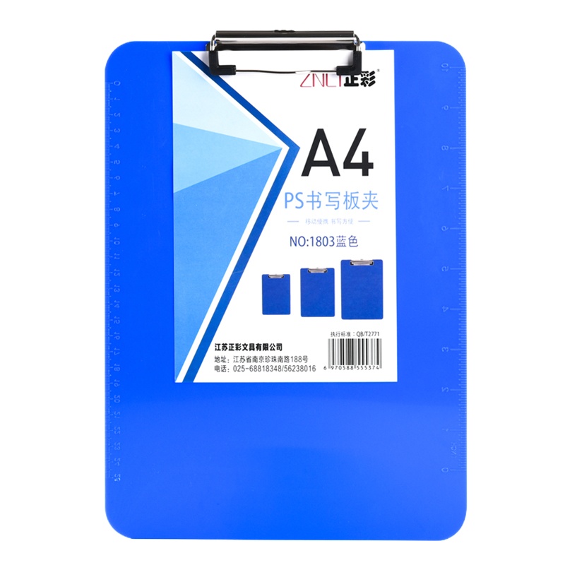 正彩(ZNCI)1803文件夹板PS平夹书写板夹A4文件夹板带刻度可吊挂垫板商务办公用品 单个装