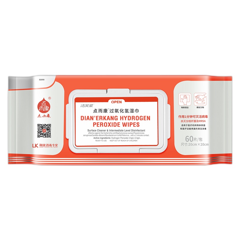 过氧化氢湿巾消毒湿巾杀菌灭活病毒学生开学备客厅厨房湿巾60抽*2