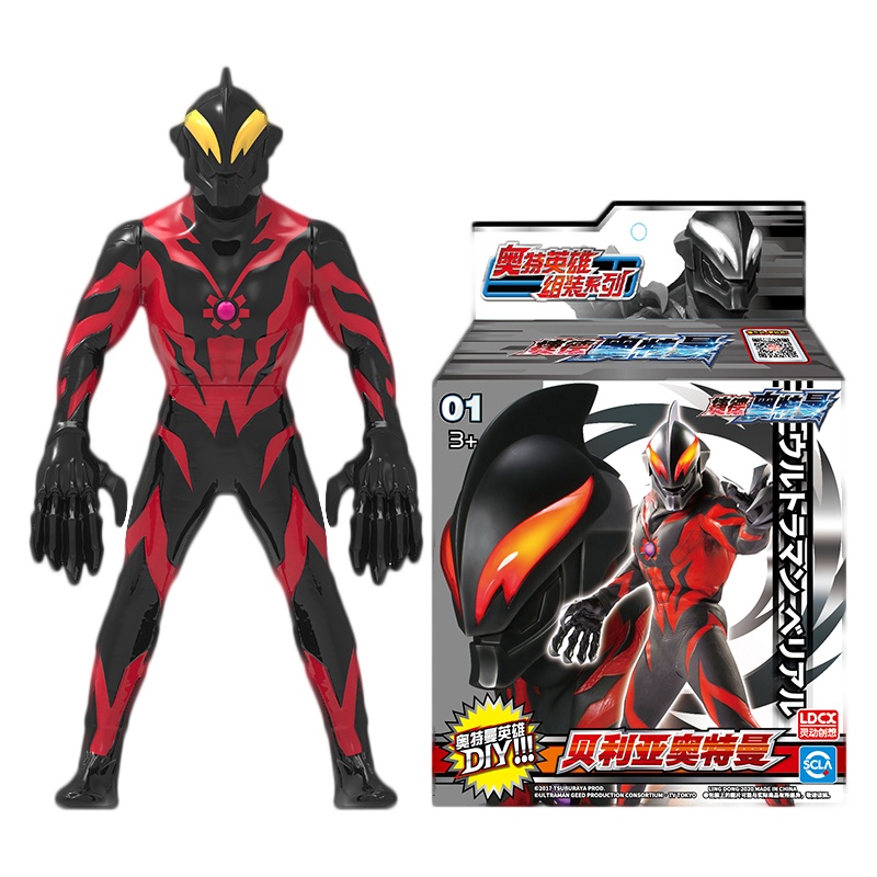 灵动创想奥特英雄拼装奥特曼男孩女孩儿童变形玩具ATM1901贝利亚
