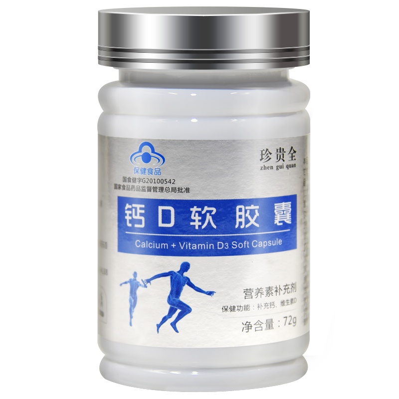 珍贵全 钙D软胶囊 60粒/瓶 补充钙、维生素D