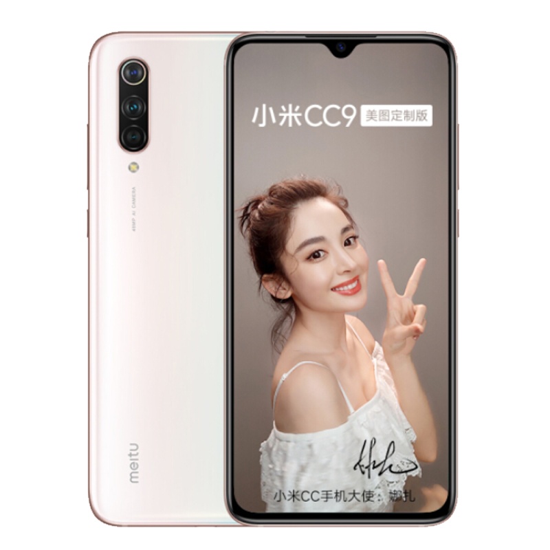 小米 (MI) 小米CC9 美图定制版 8GB+256GB 仙女渐变色 屏幕指纹 3200万美颜自拍 4800万三摄 水滴全面屏拍照游戏全网通4G手机/小米cc9