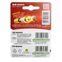南孚 聚能环7号碱性电池干电池适用于儿童玩具/遥控器 3粒装