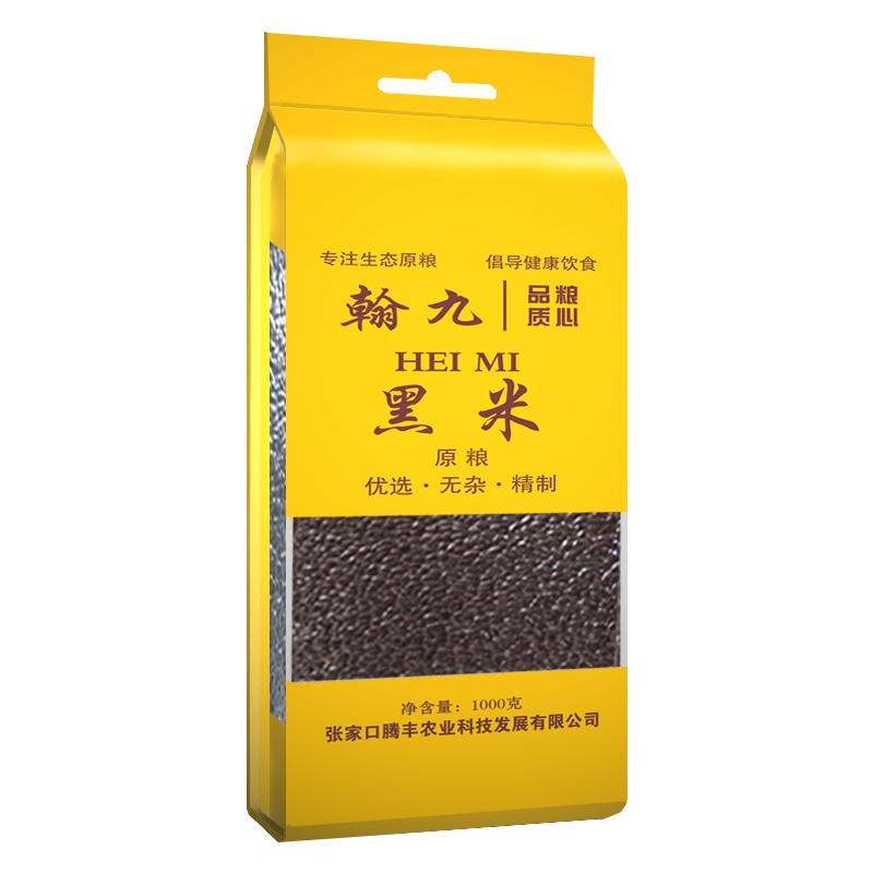 翰九 黑米 五常黑米 (新黑米 无染色 五谷 杂粮 真空装 粥米伴侣) 1kg