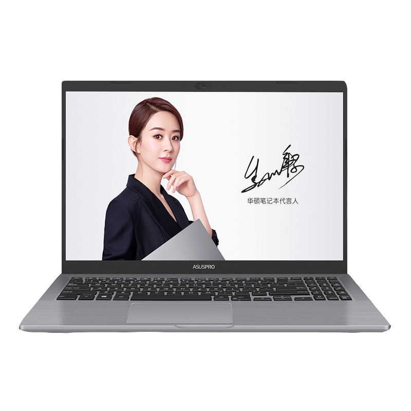 华硕(ASUS)商用笔记本电脑Pro574FB 15.6英寸(I5-8265U 4G 256G 独显WIN10 银色)