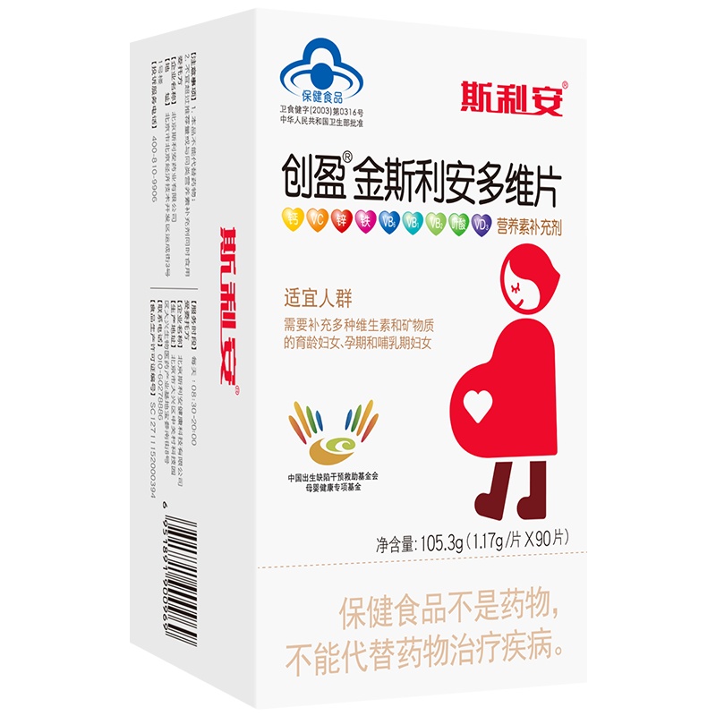 斯利安叶酸多维90片 备孕怀孕哺乳期孕妇专用含叶酸 维生素B 维生素C