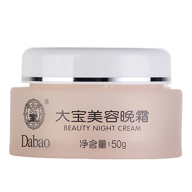 大宝美容晚霜 50g