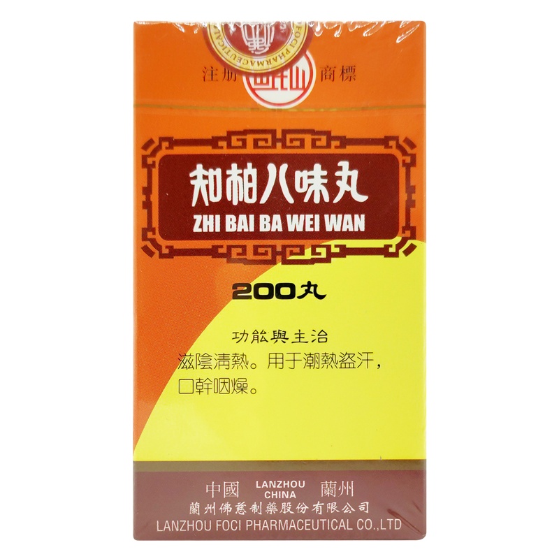 香港直邮佛慈药厂SPEL知柏八味丸200丸装 出口装特惠3盒