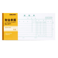 得力(deli) 财务凭证单本装