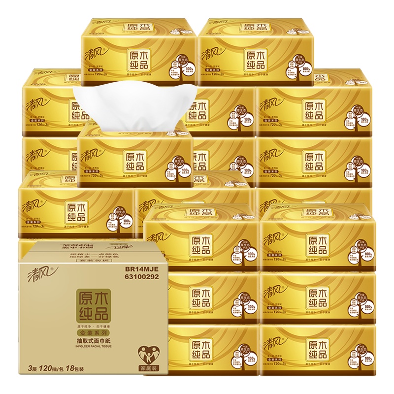 清风 抽纸 原木纯品金装系列 3层120抽18包面巾纸 餐巾纸 擦手纸