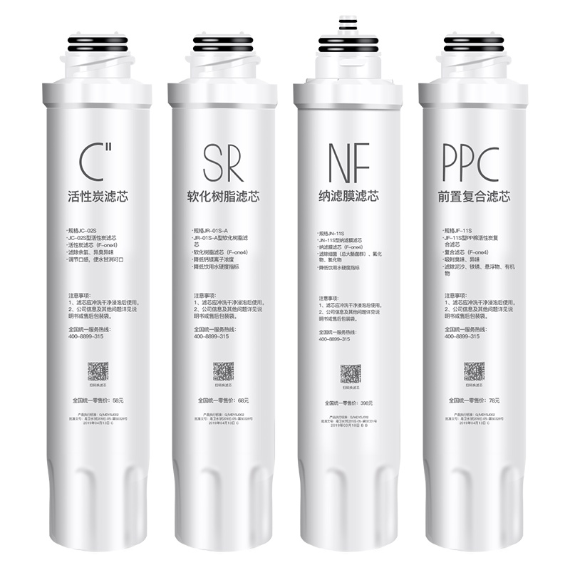 适用美的纳滤净饮机饮水机滤芯全套JD1256S-NF JD1359S-NF JD1258S-NF JD1358S-NF