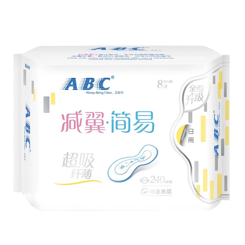 ABC卫生巾减翼简易超吸日用组合40片装