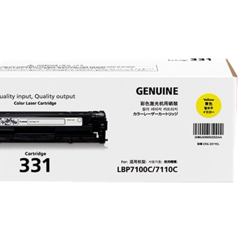 佳能(Canon)331黄鼓 适用LBP7110Cw LBP7100Cn iC MF8280Cw iC MF8250Cn