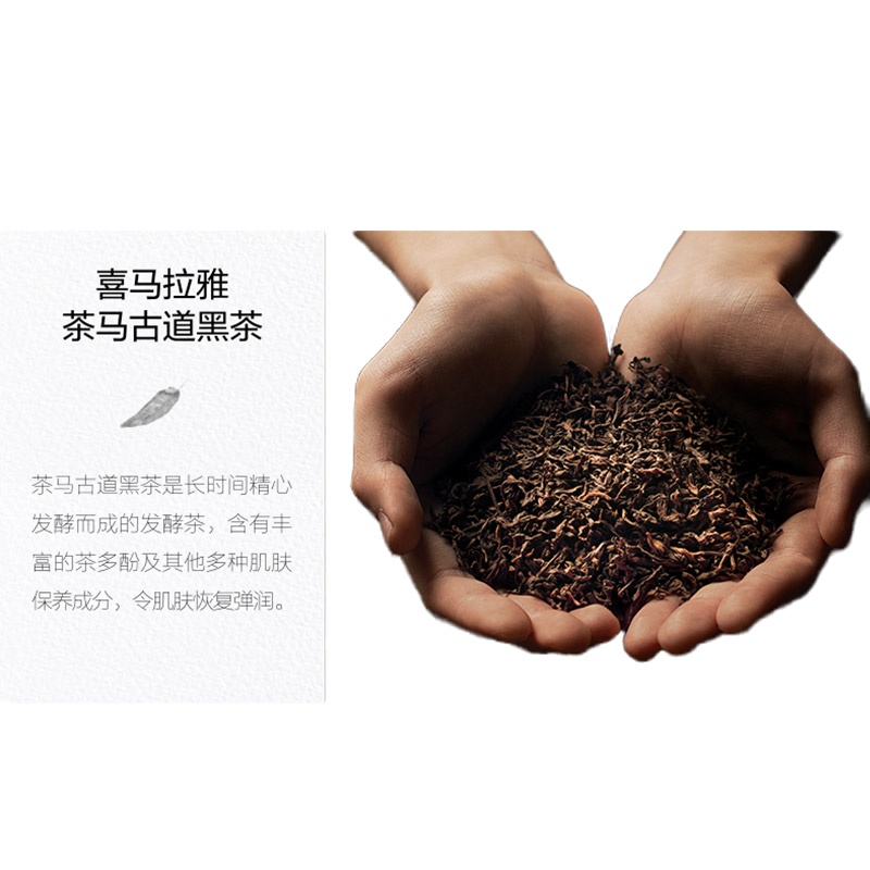 自然堂茶马古道滋养幼嫩面膜32mL*5PCS