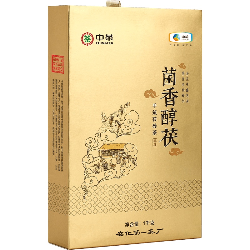 中茶 湖南安化黑茶 正宗手筑茯砖 菌香醇茯1kg 中粮出品