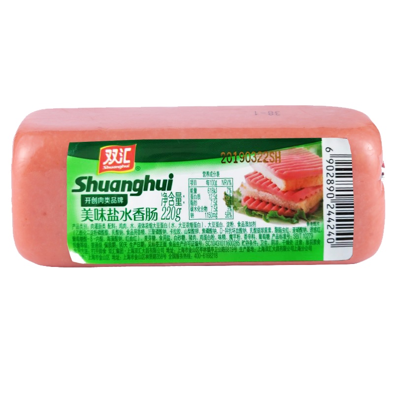 双汇 盐水香肠220g*2支美味凉拌菜开袋即食