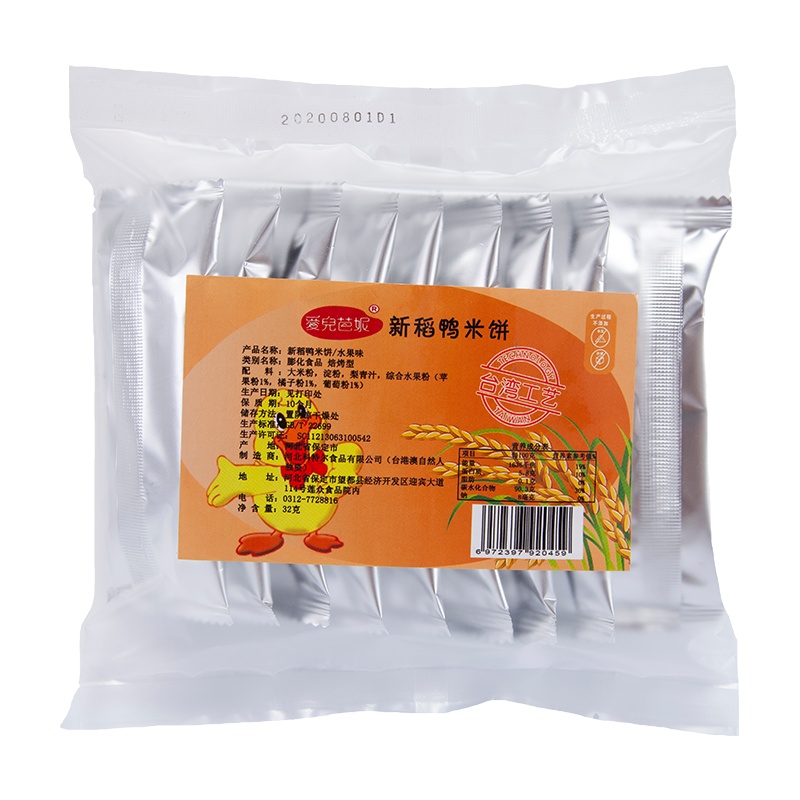 愛兒芭妮新稻鸭米饼儿童宝宝零食小吃饼干 原味、蔬菜味、草莓味、水果味多种口味可选