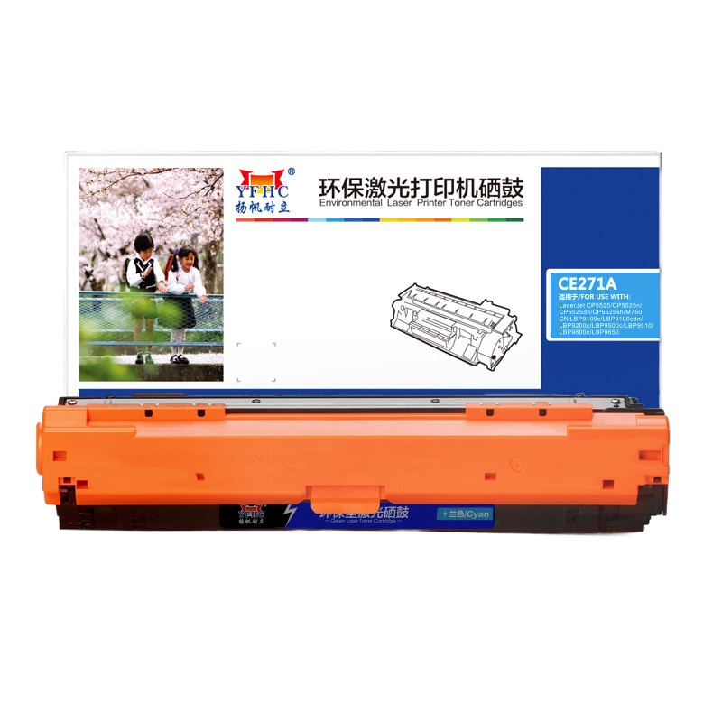 扬帆耐立(YFHC) CE271A(650A)环保之星 硒鼓（计价单位：只）兰色