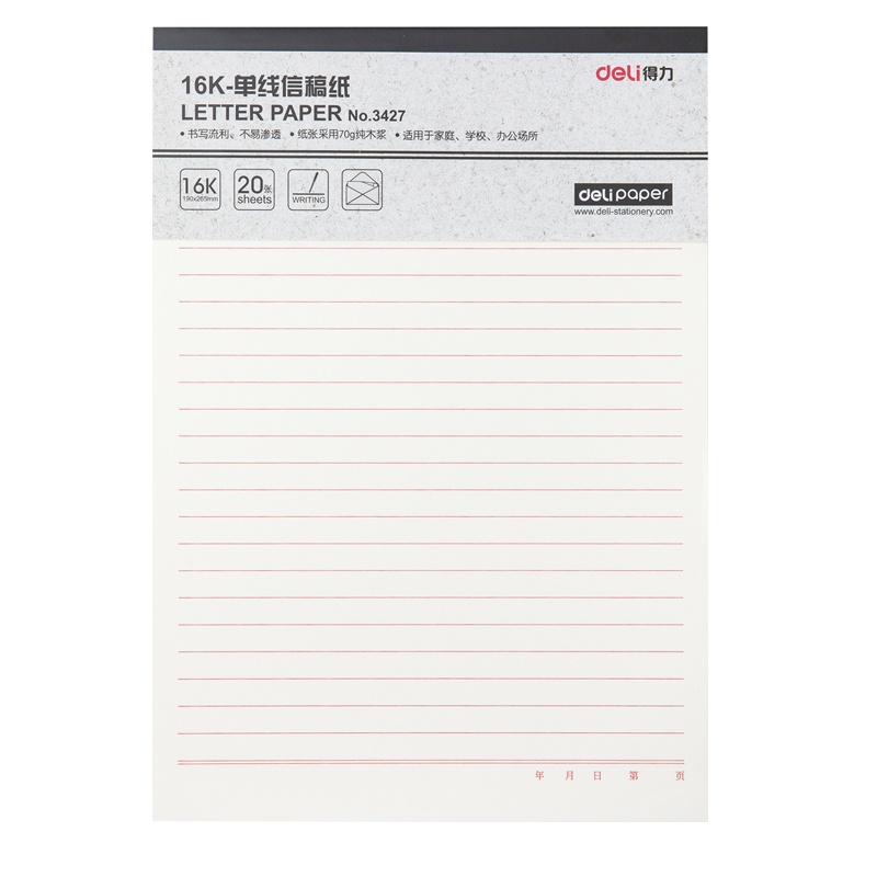 得力3427单线信稿纸-70g-266*190mm (单位:件)