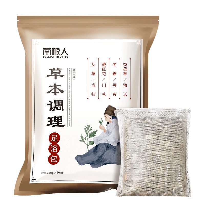 南极人(NanJiren)草本调理足浴包10包装男女士泡脚药包
