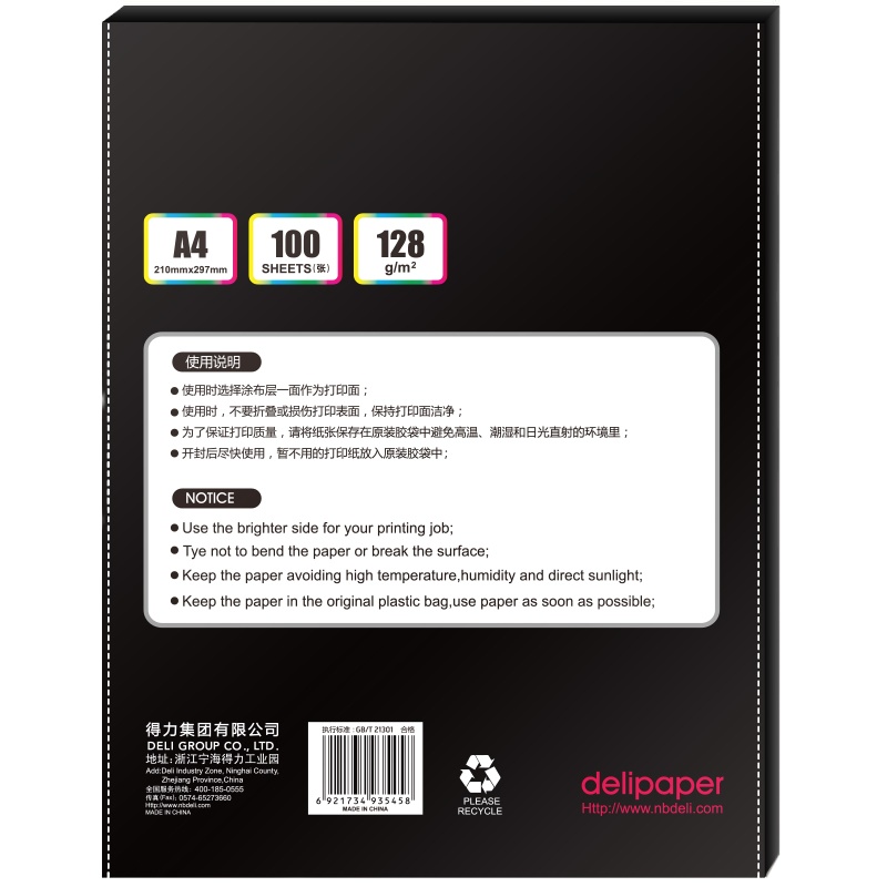 得力(deli) 3545 彩色喷墨打印纸 宣传单绘图传单打印纸(A4 128g)100张/包 5包装