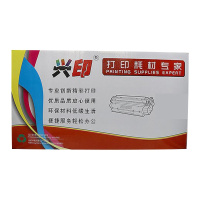 興印(XINGYIN)MX20色带架黑色12米/适用于南天PR2/PR2E色带/碳带
