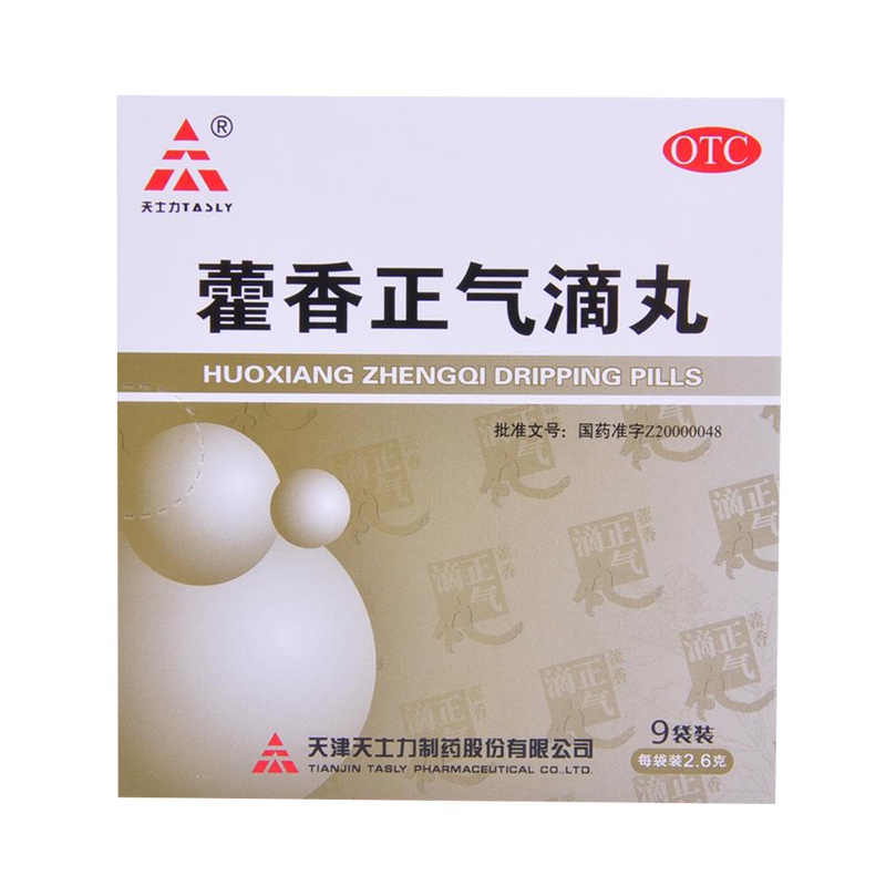 天士力 藿香正气滴丸 2.6g*9袋 解表理气头痛外感风寒胃肠型感冒
