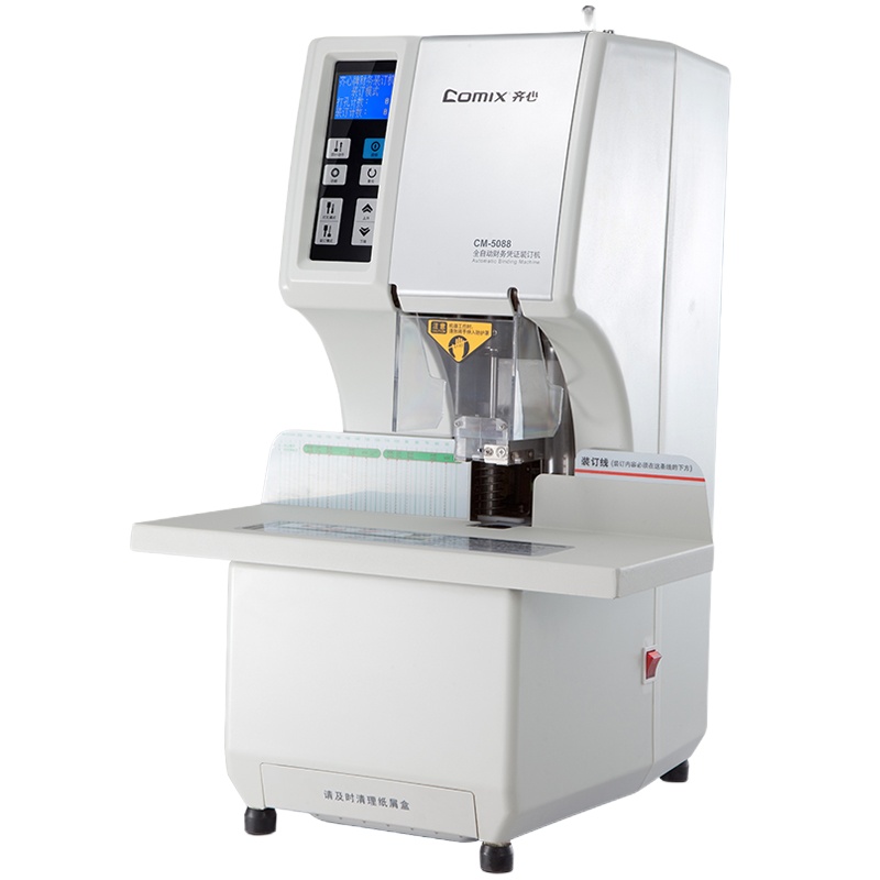 齐心(COMIX)CM-5088 全自动财务凭证装订机 打孔50mm