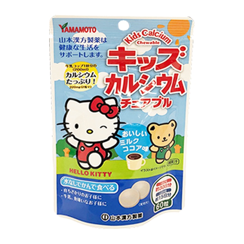 山本汉方 儿童补钙咀嚼片 60粒 儿童补充钙质补充儿童营养 山本潢方掣藁株式会社 膳食营养补充剂