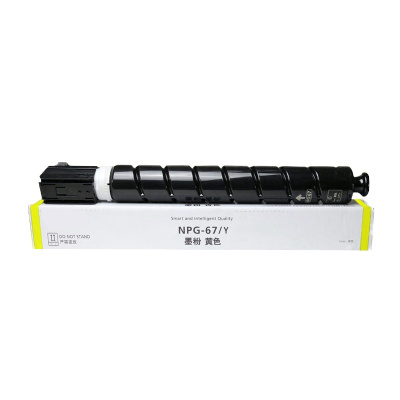 艾洁 NPG-67墨粉盒 黄色 适用iRC3320 C3325 C3330 C3020 C3520 NPG-67L碳粉