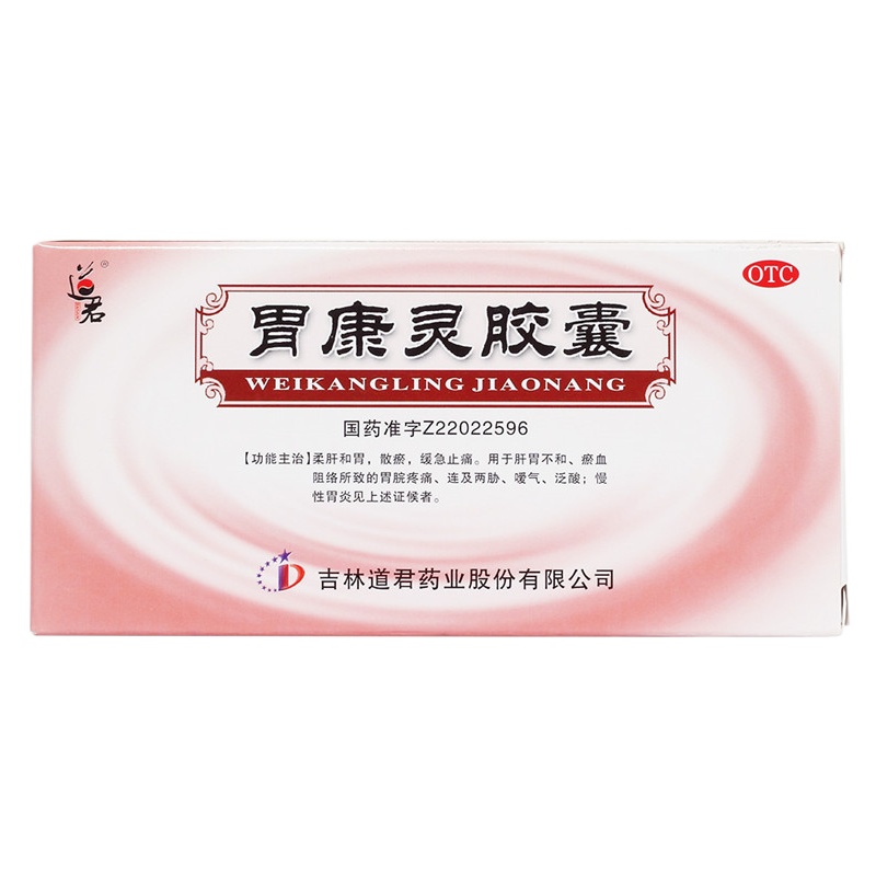 道君 胃康灵胶囊 0.4g*24粒/盒 RK
