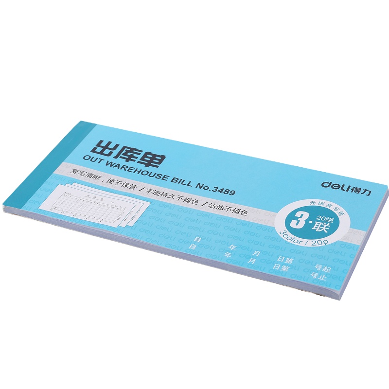 得力(deli)3489三联出库单入库单无碳复写仓库出入库单据三联20组 10本装