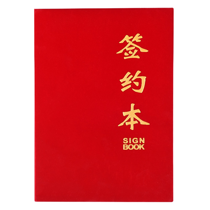 正彩(ZNCI)A4绒面商务签约本/合同夹/签约夹/合同本/文件夹办公用品 5330红色