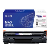 格之格(G&G)NT-PNH278CMAX硒鼓 JH