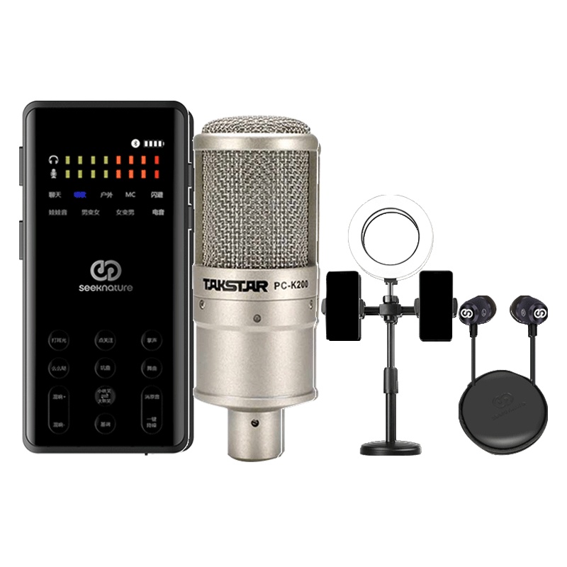 森然播吧四代得胜PCK200声卡套装手机直播电脑抖音主播唱歌k歌录音直播设备全套电容麦克风唱吧神器话筒