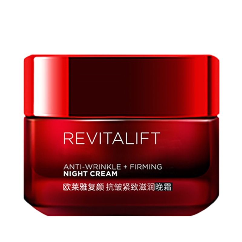 欧莱雅复颜抗皱晚霜50g女补水夜间保湿淡纹修护紧致滋润面霜女正品