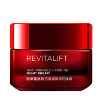 欧莱雅复颜抗皱晚霜50g女补水夜间保湿淡纹修护紧致滋润面霜女正品