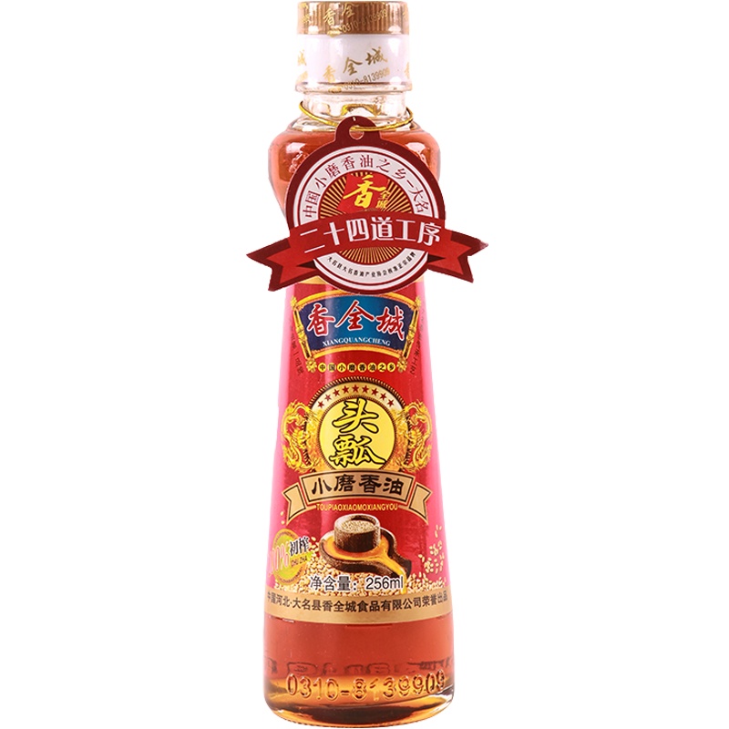 [中华特色]河北供销馆 香全城 头瓢小磨香油256ml 大名一级初榨纯芝麻香油 凉拌调味烹饪 河北邯郸特产