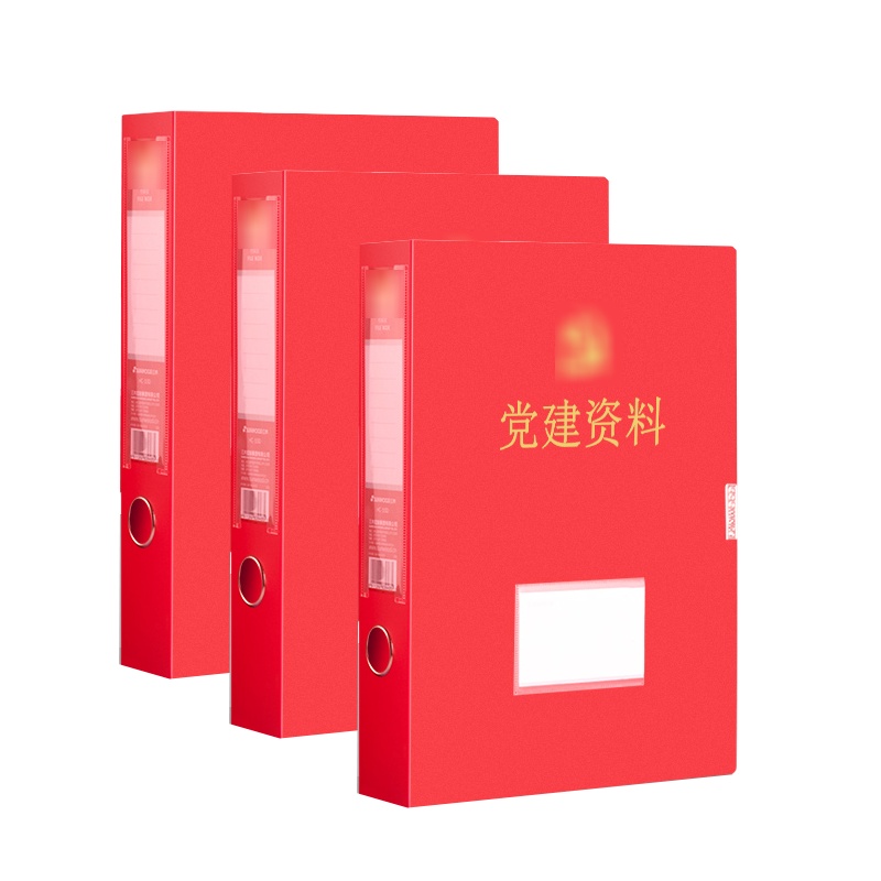 三木(SUNWOOD)HC-55D档案盒资料册 55mm加厚款A4党建PP魔术贴档案盒 单个装 红色