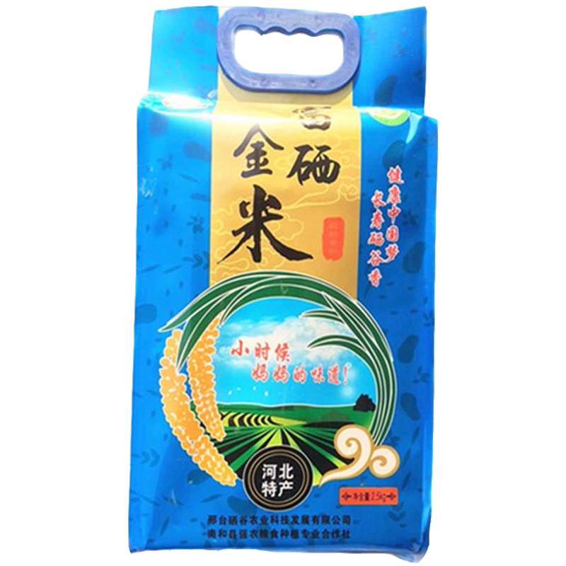 【中华特色】河北供销馆 顺水河 富硒金米2.5kg 一级黄小米新米真空包装五谷杂粮粗粮 河北邢台特产 华北