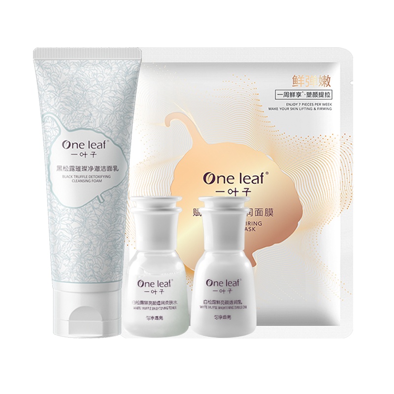 一叶子白松露护肤品水学生男女补水保湿爽肤水乳液面霜净白提亮组合 白松露亮颜紧致钻采小白盒