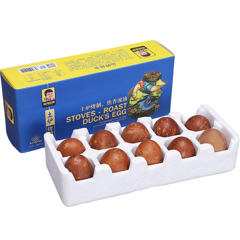 [中华特色]河北供销馆 盐河故道 衡水湖烤鸭蛋 10枚礼盒装 咸香流油即食咸鸭蛋熟鸭蛋真空包装 河北衡水特产 华北