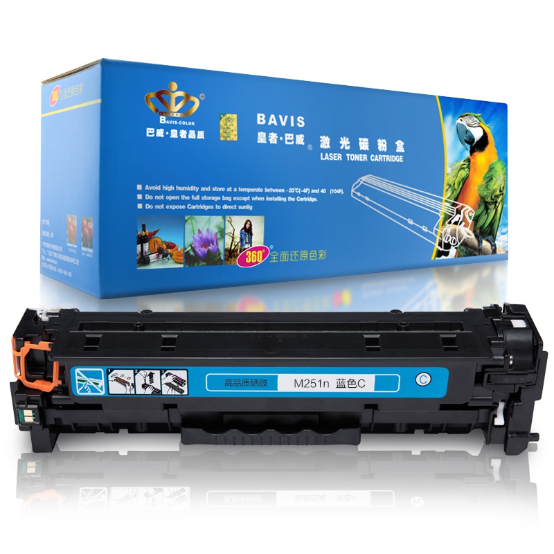 皇者.巴威(BAVIS)M276nw硒鼓适合惠普hp LaserJet Pro 200 M251n打印机HP131A墨盒