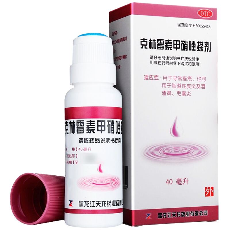 天龙克林霉素甲硝唑搽剂40ml凝胶治疗脂溢性皮炎毛囊炎药