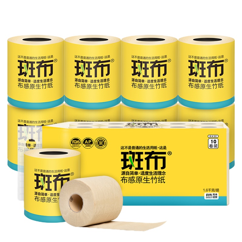 斑布(BABO) 本色卫卷纸 无漂白竹浆卫生纸 BASE系列 3层160g有芯卷纸*10卷