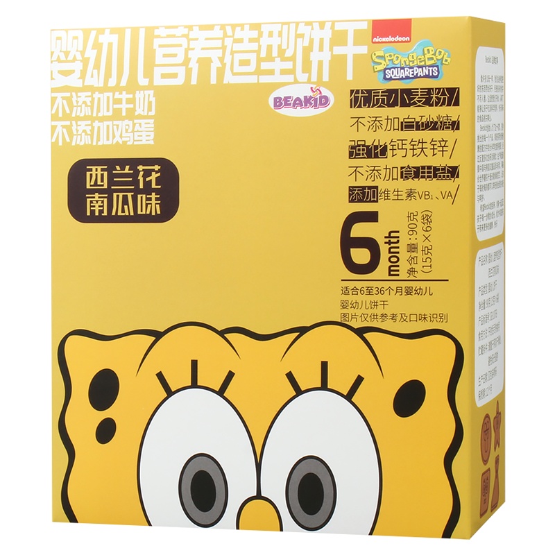 beakid 海绵宝宝婴幼儿营养造型低敏饼干 西兰花南瓜味 90g 盒装