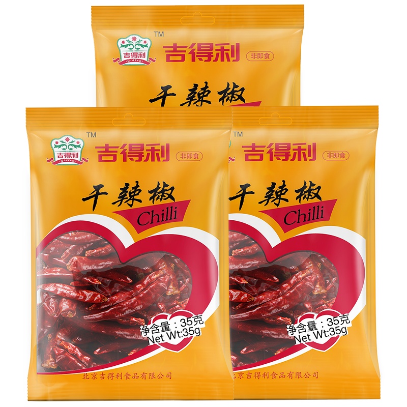 吉得利 干辣椒 厨房调味 火锅调料 炒菜调料 香料35g*3袋