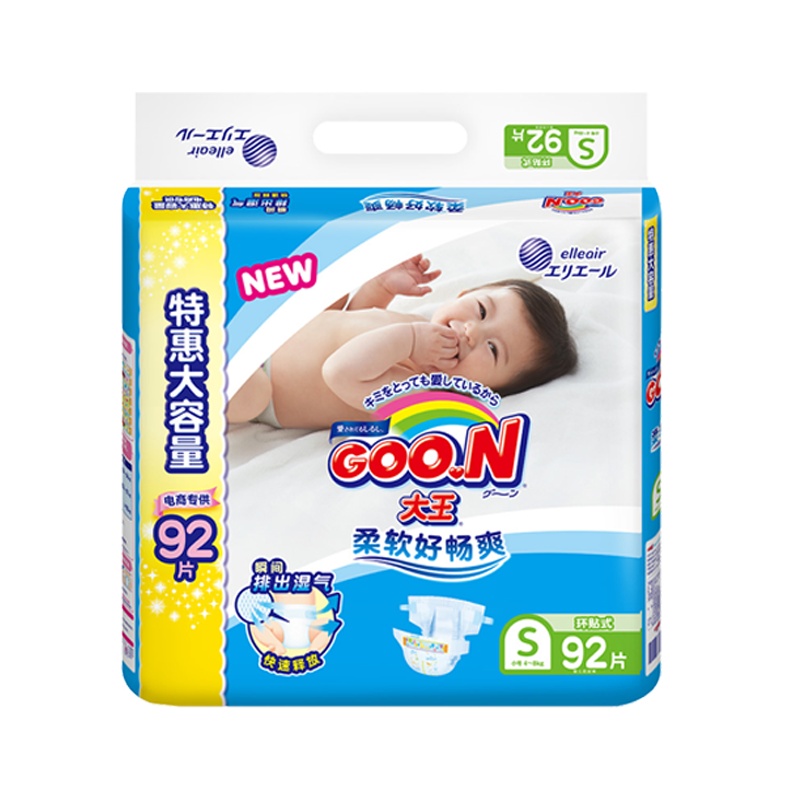 大王维e纸尿裤S码 婴幼儿用环贴式纸尿裤 维E系列S92片 小号