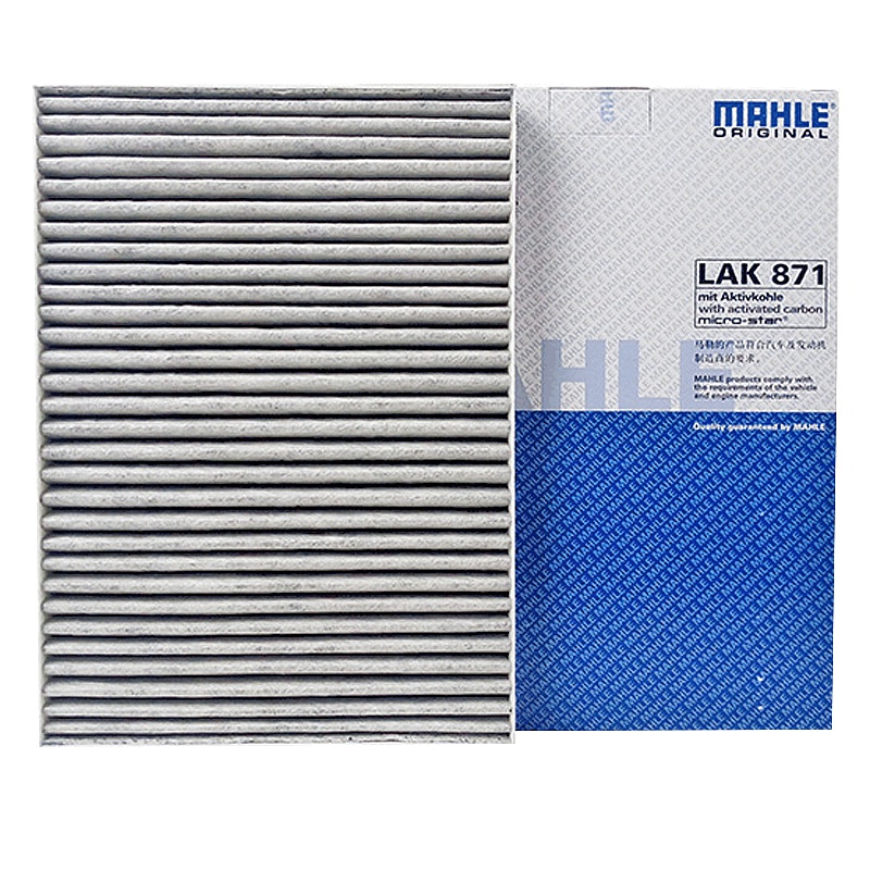 马勒(MAHLE)活性炭空调滤LAK871适配08-15款逍客/10-12款奇骏/09-16款科雷傲