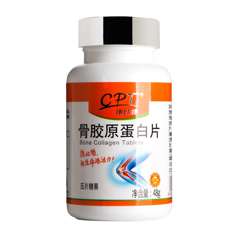 康比特骨胶原蛋白片120粒 保护骨骼中老年远离疼痛保护关节软组织
